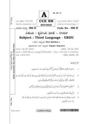 Karnataka SSLC Urdu - Third Language - URDU (66-U%20(28) 532-RR(A)_u1) (Supplementary) June 2019 Question Paper