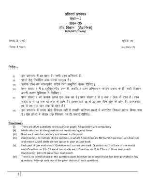 UBSE Class 12 Biology set-2 2025 Model Paper