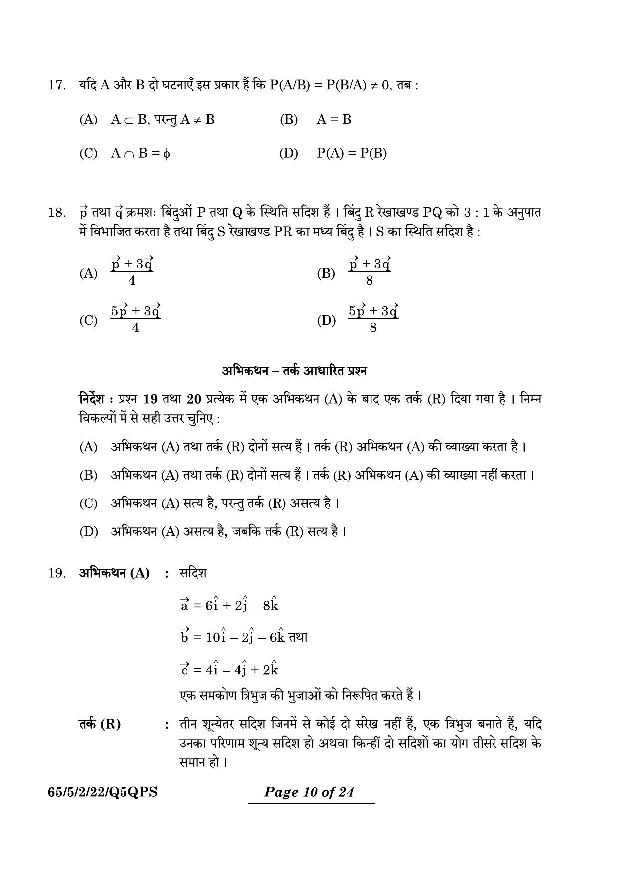 CBSE Class 12 65-5-2 Mathematics 2024 Question Paper - Page 10
