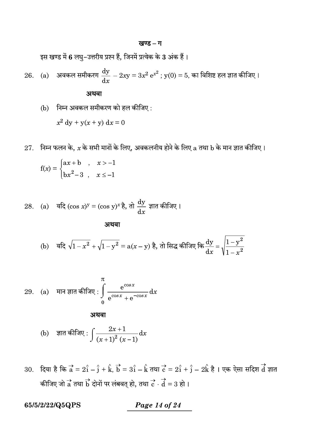 CBSE Class 12 65-5-2 Mathematics 2024 Question Paper - Page 14