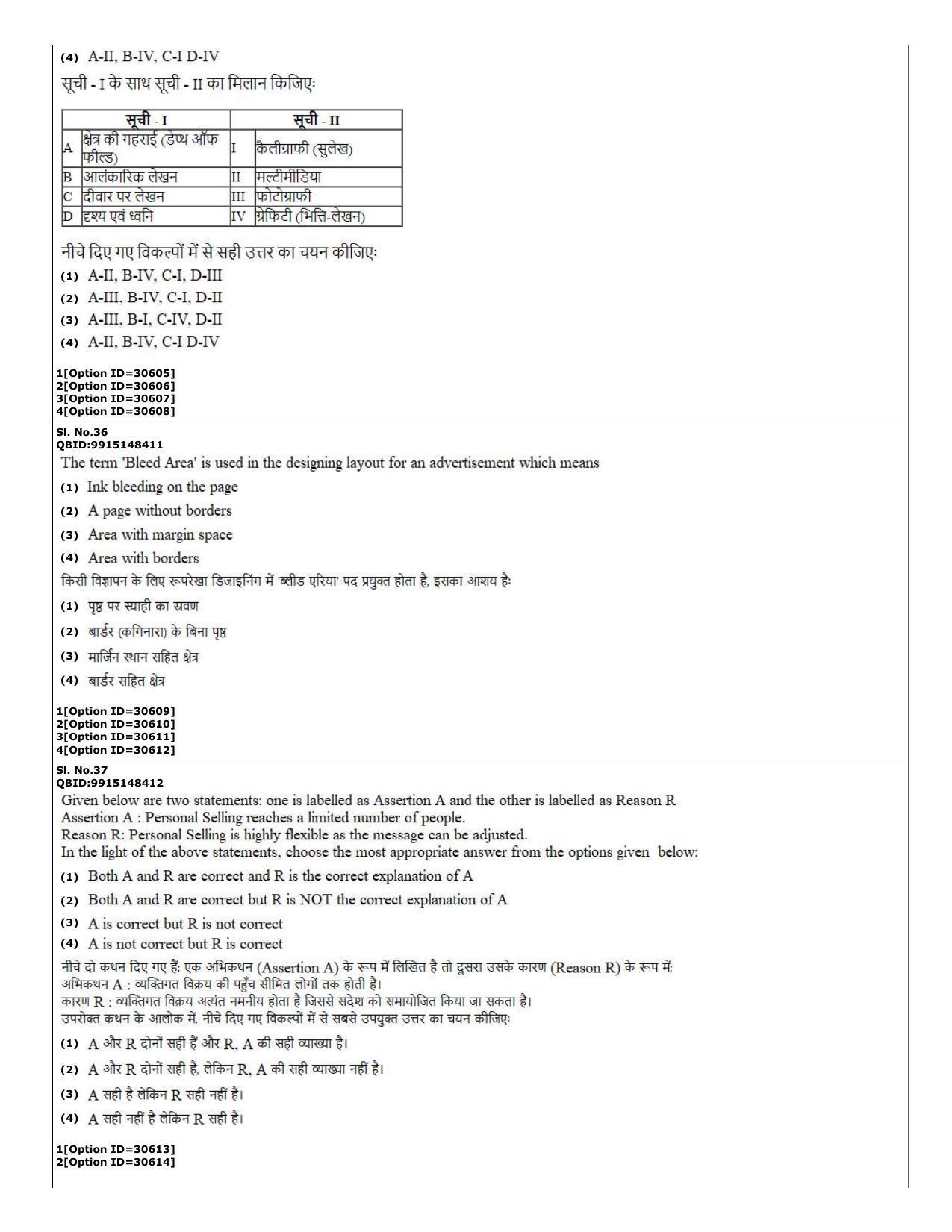CUET (PG) 2022: PGQP-74 Applied Arts (10-09-2022) Question Paper - Page 14
