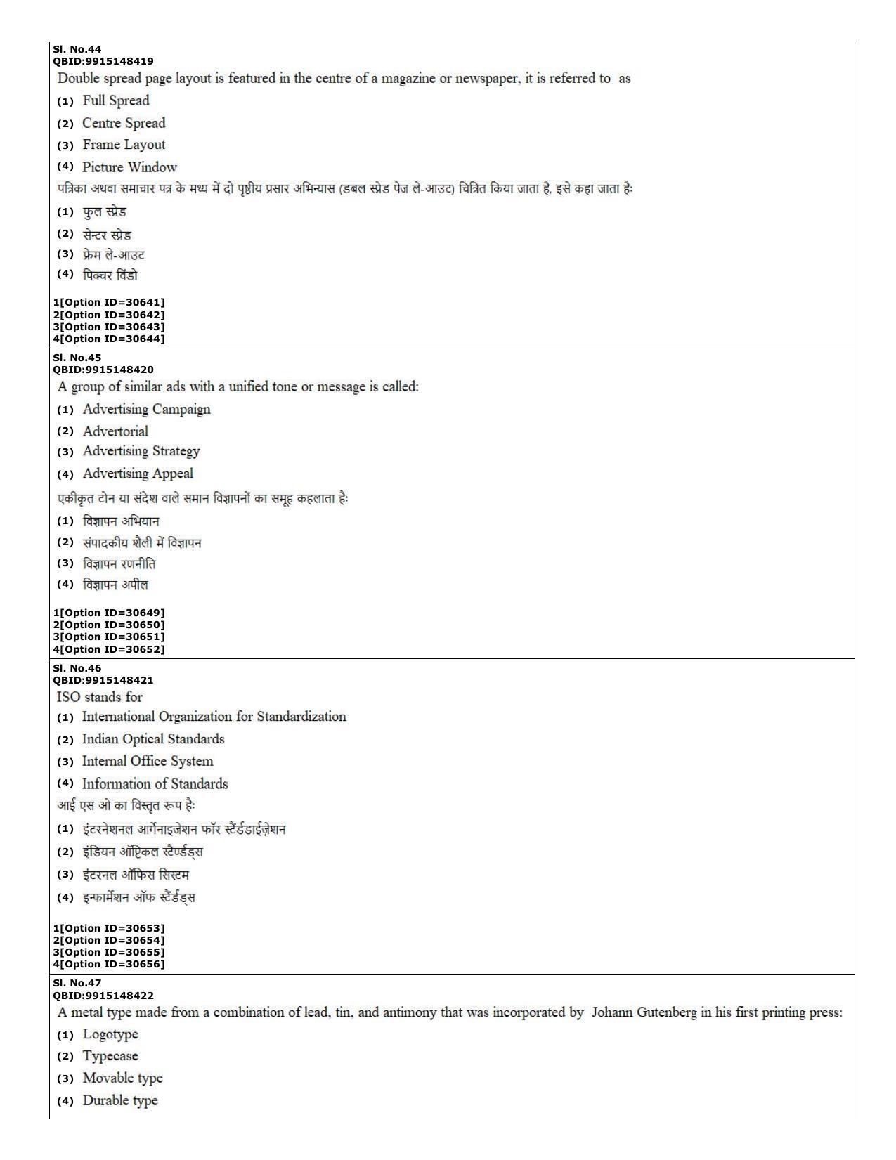 CUET (PG) 2022: PGQP-74 Applied Arts (10-09-2022) Question Paper - Page 17