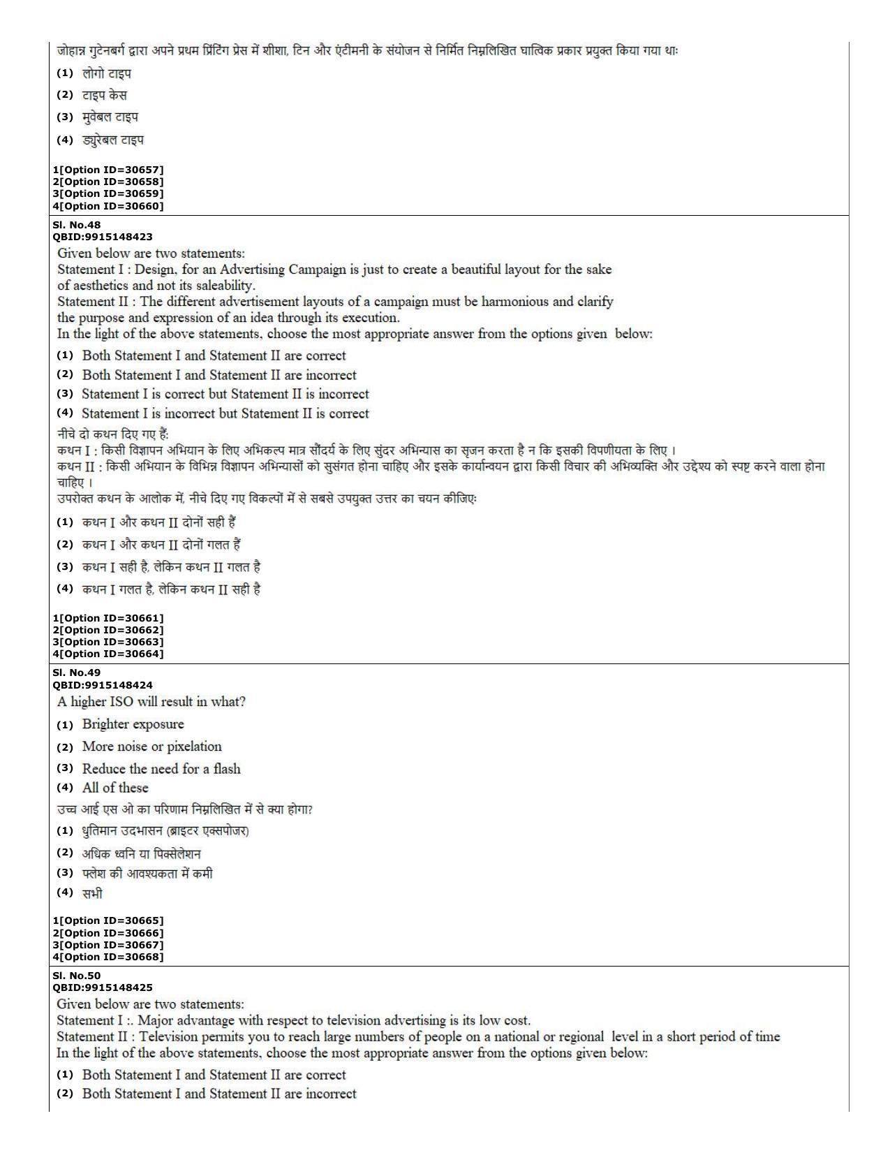 CUET (PG) 2022: PGQP-74 Applied Arts (10-09-2022) Question Paper - Page 18