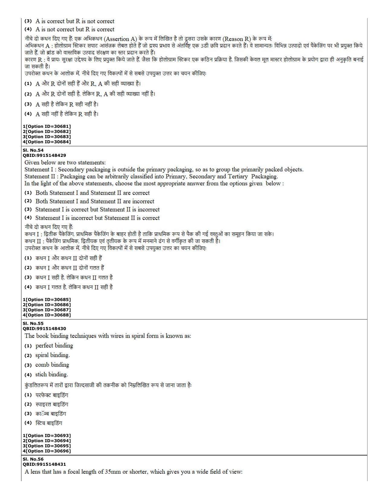 CUET (PG) 2022: PGQP-74 Applied Arts (10-09-2022) Question Paper - Page 20