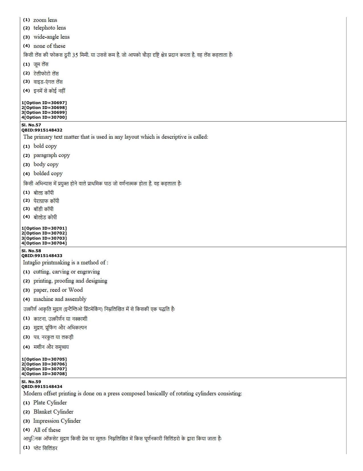 CUET (PG) 2022: PGQP-74 Applied Arts (10-09-2022) Question Paper - Page 21