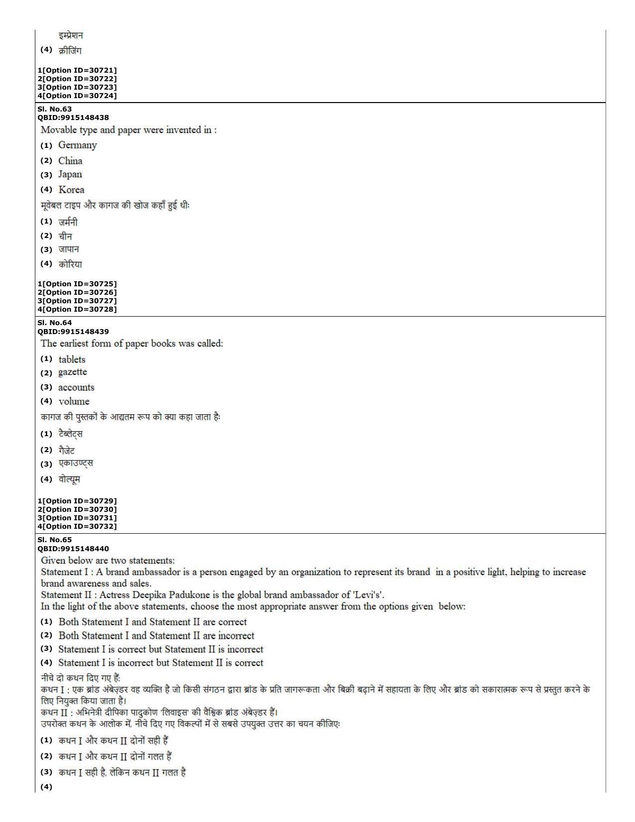 CUET (PG) 2022: PGQP-74 Applied Arts (10-09-2022) Question Paper - Page 23