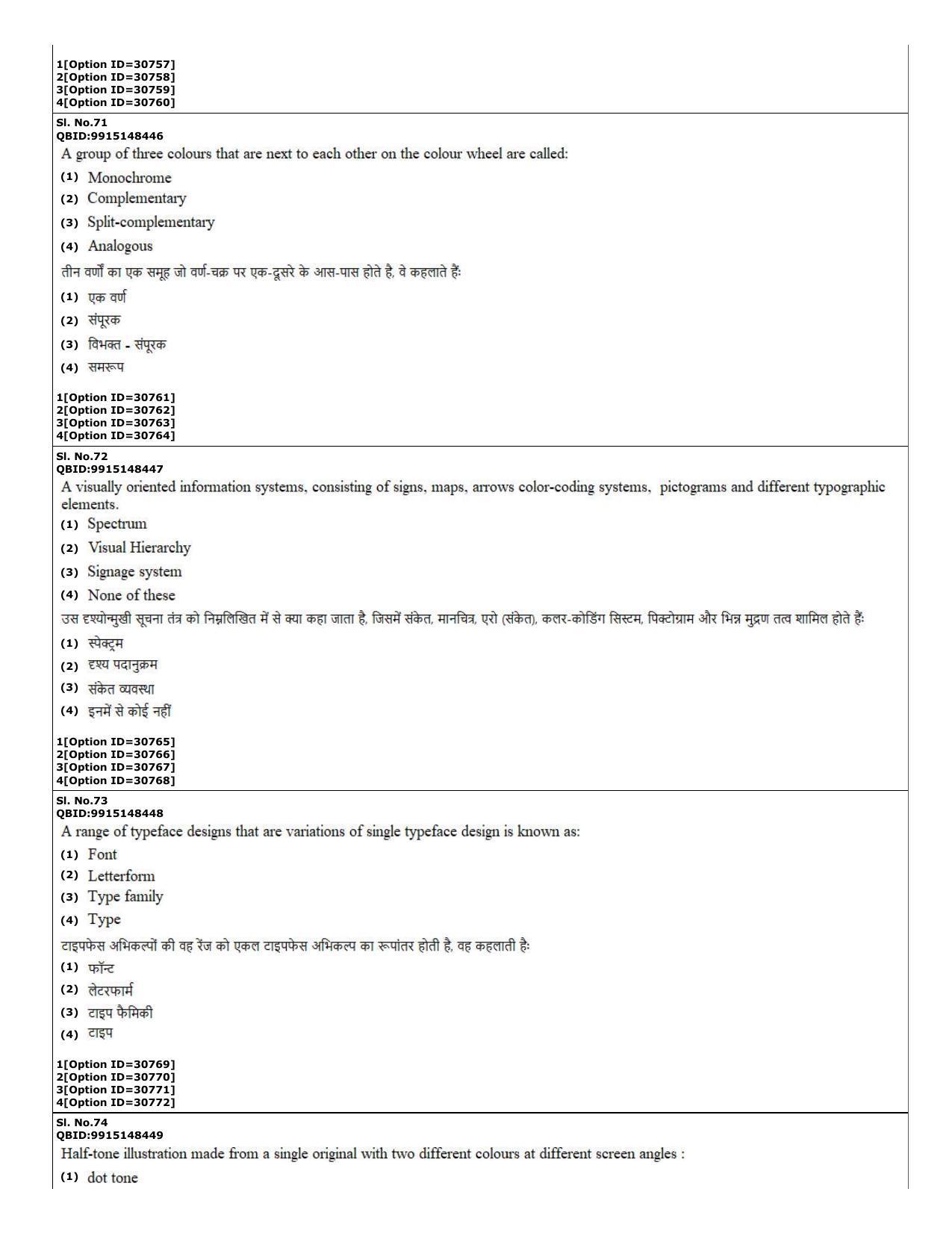 CUET (PG) 2022: PGQP-74 Applied Arts (10-09-2022) Question Paper - Page 26