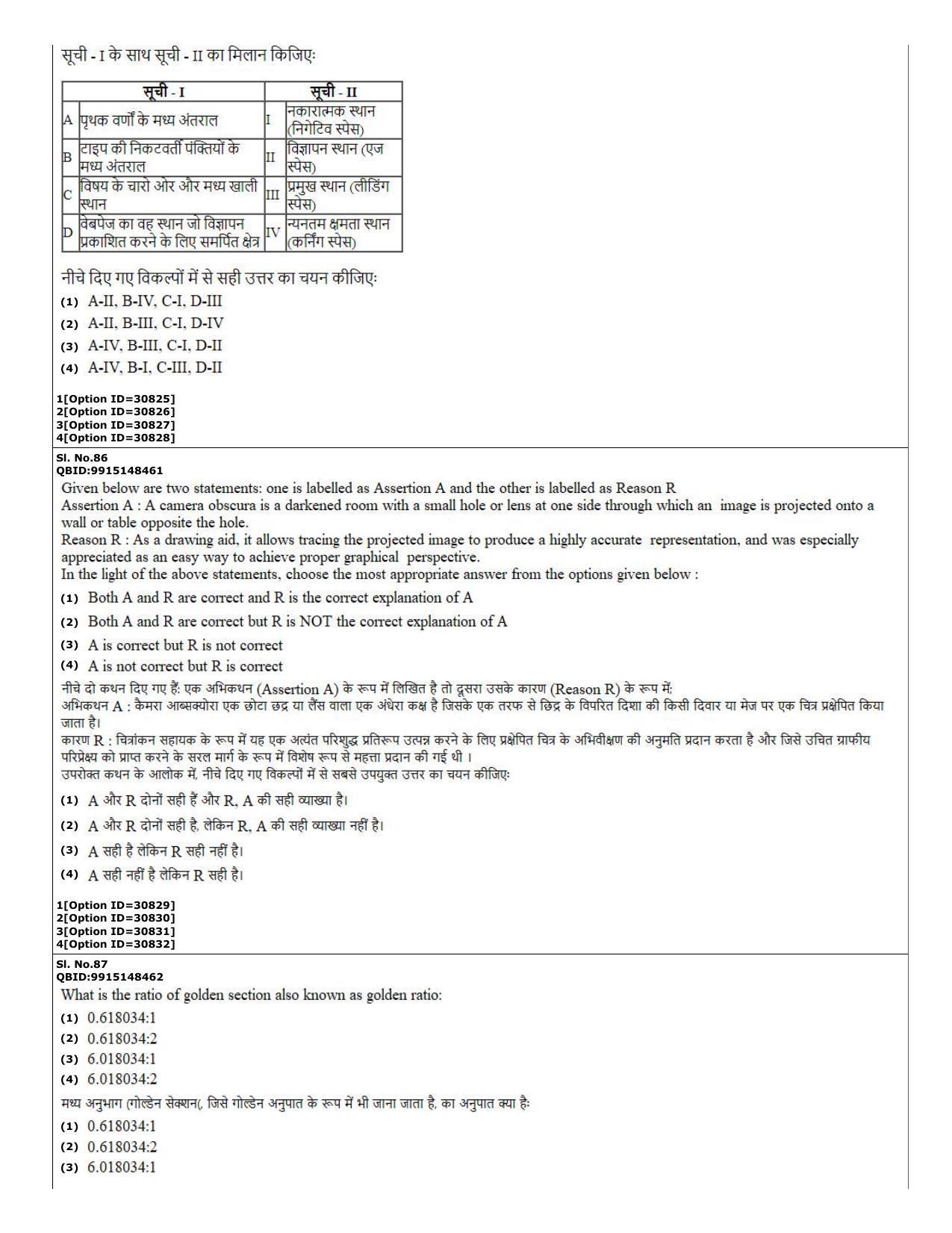 CUET (PG) 2022: PGQP-74 Applied Arts (10-09-2022) Question Paper - Page 31