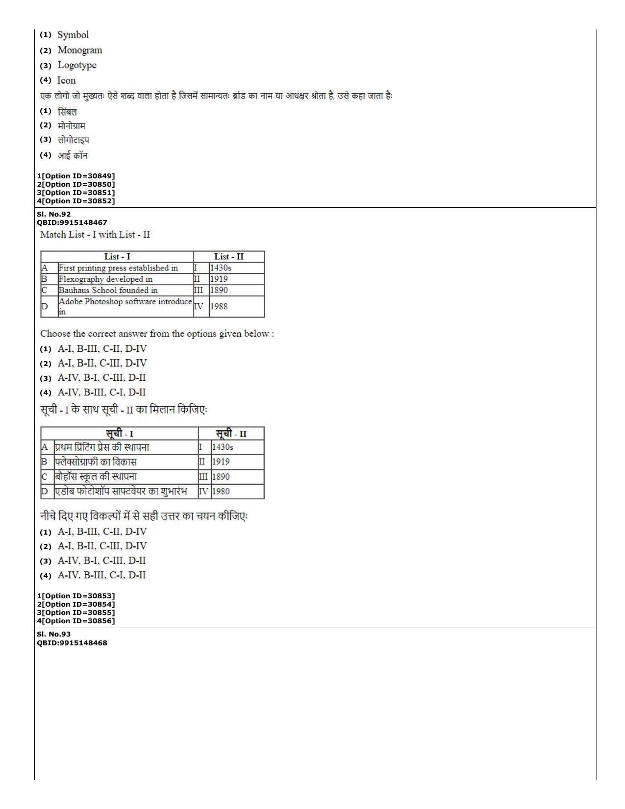 CUET (PG) 2022: PGQP-74 Applied Arts (10-09-2022) Question Paper - Page 33