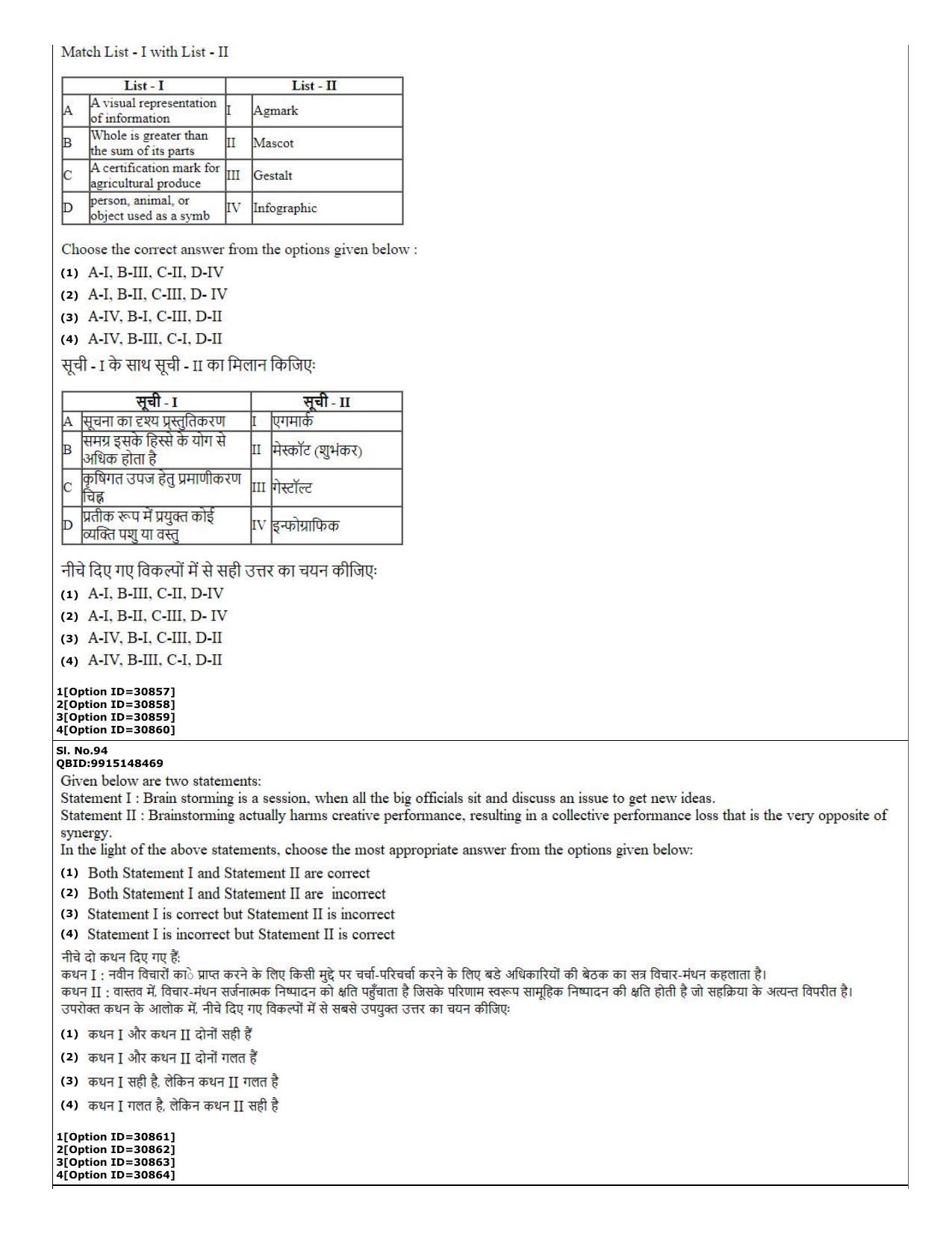 CUET (PG) 2022: PGQP-74 Applied Arts (10-09-2022) Question Paper - Page 34