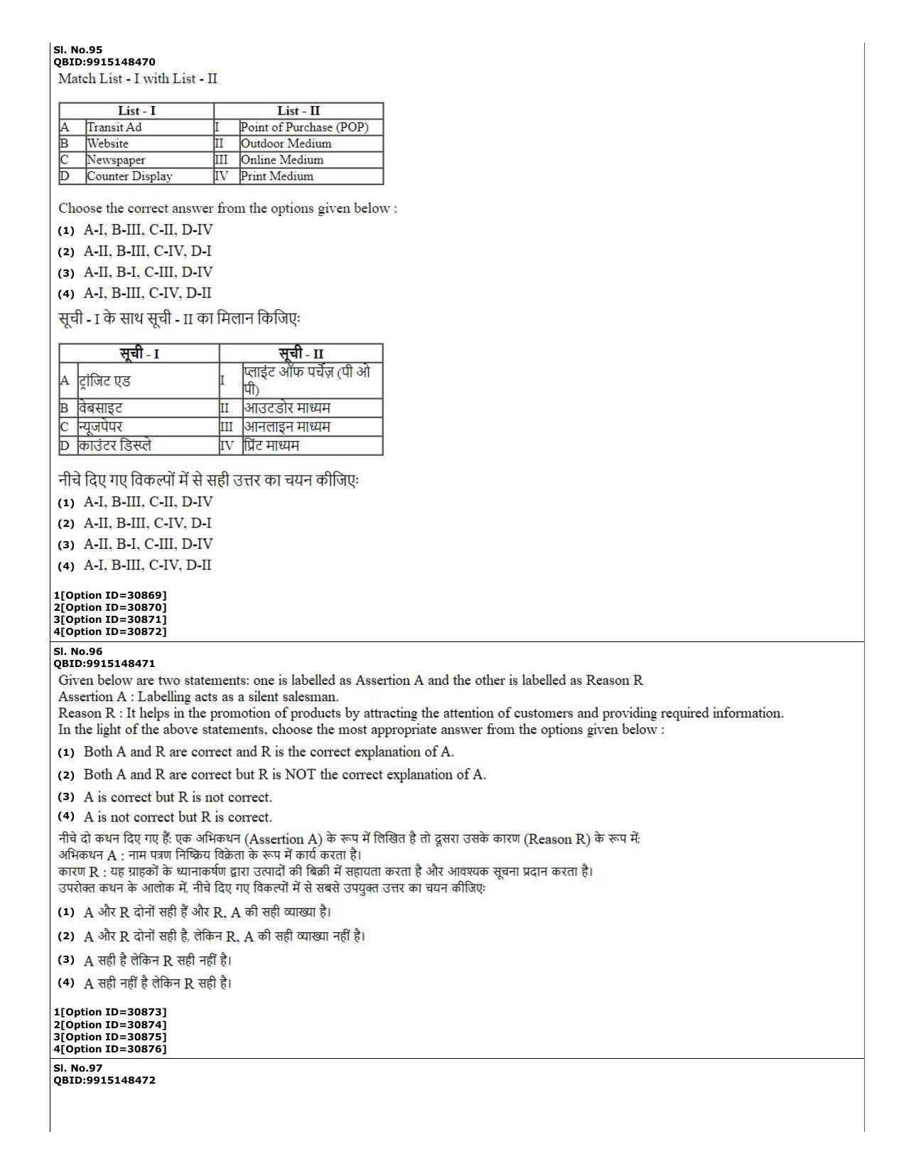CUET (PG) 2022: PGQP-74 Applied Arts (10-09-2022) Question Paper - Page 35