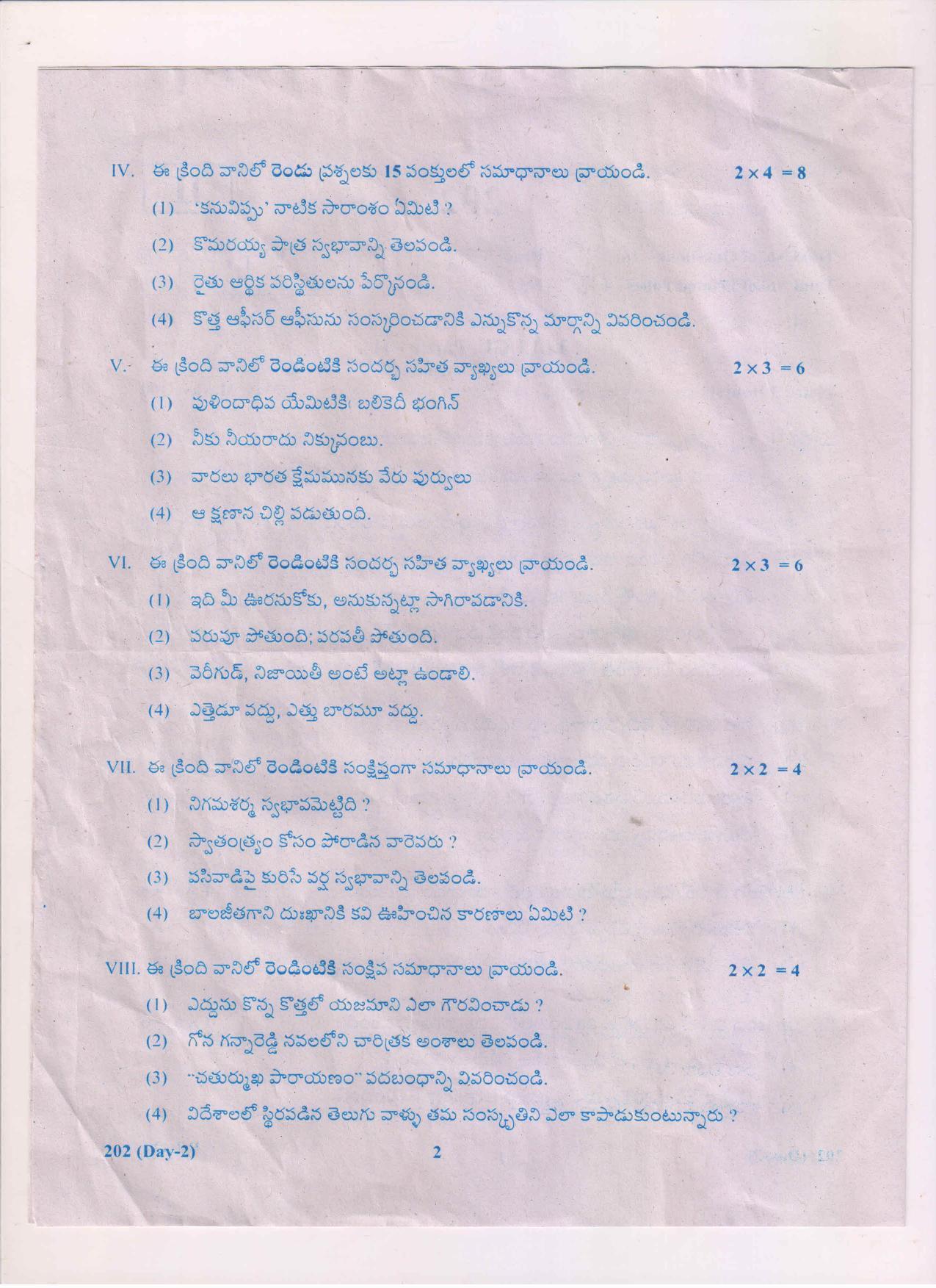 AP Inter 2nd Year Telugu-II March-2019-General Question Paper - Page 2