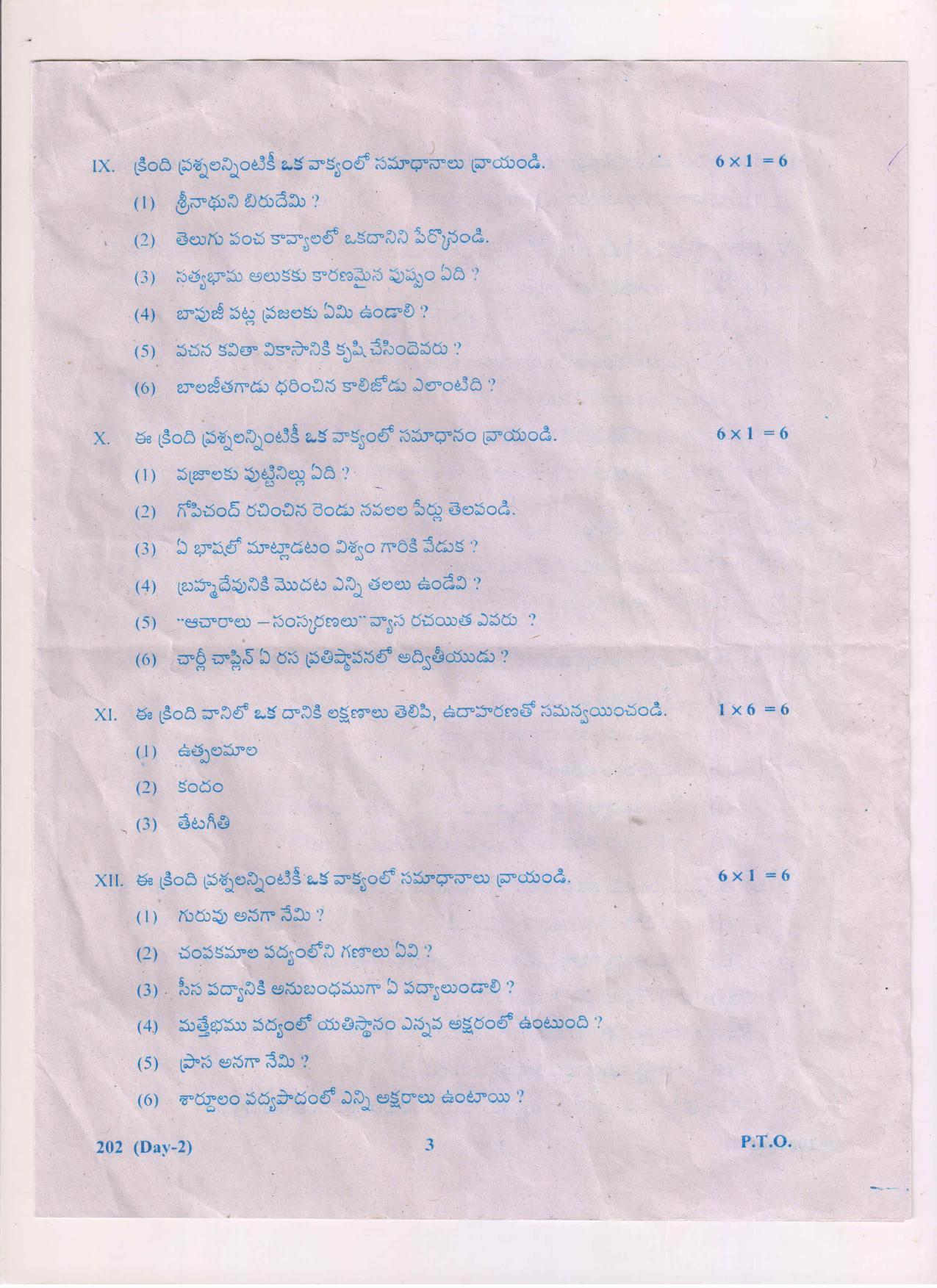AP Inter 2nd Year Telugu-II March-2019-General Question Paper - Page 3