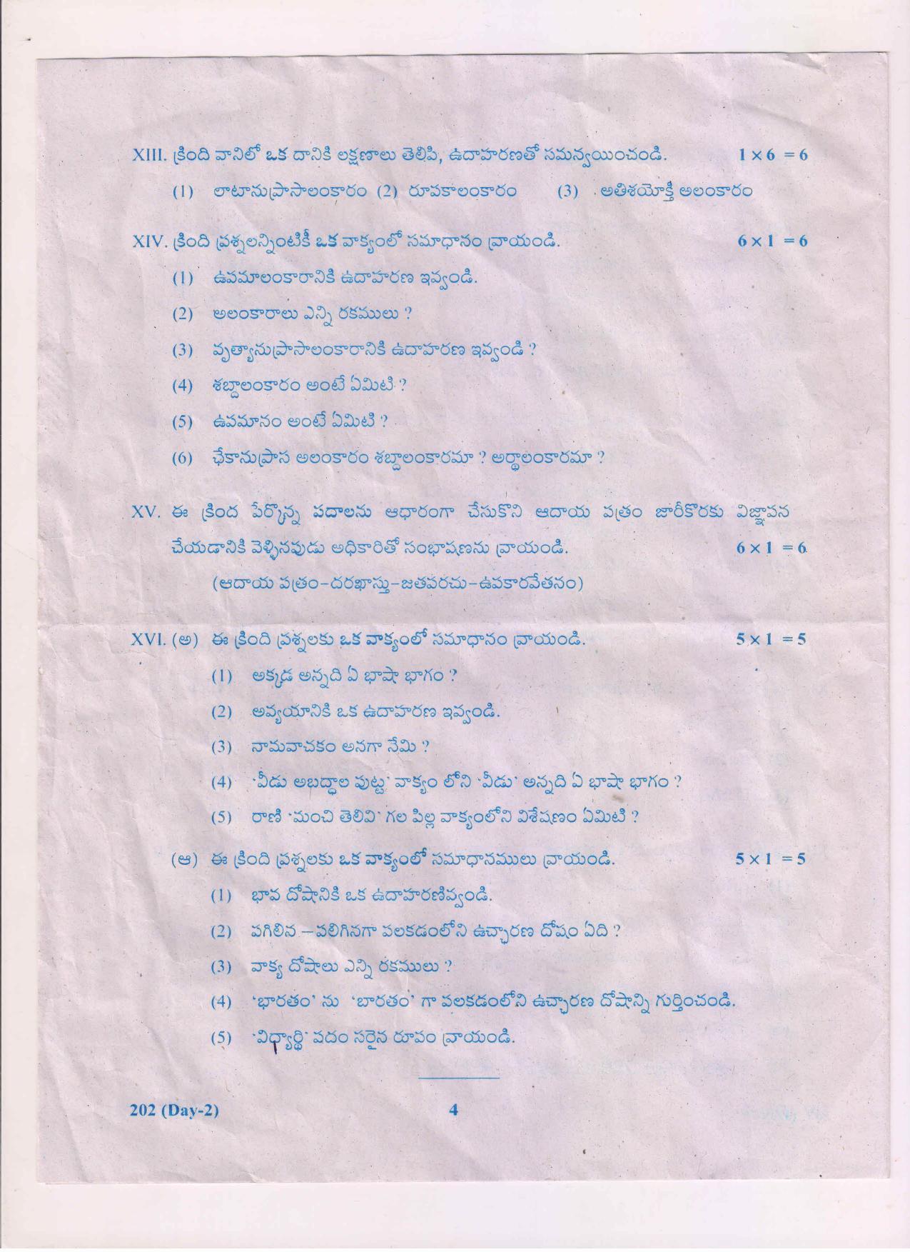 AP Inter 2nd Year Telugu-II March-2019-General Question Paper - Page 4