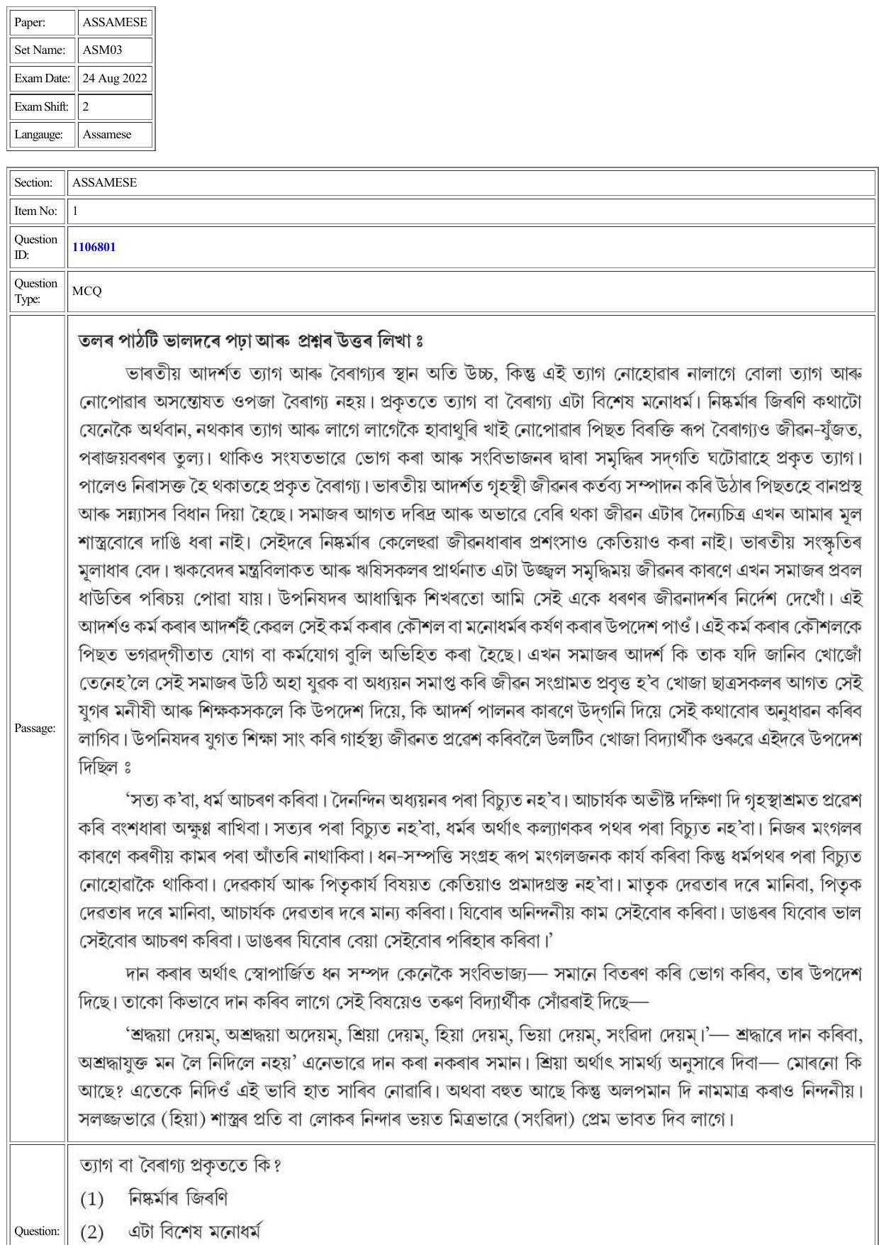 CUET 2022 Question Paper of Assamese - Page 1