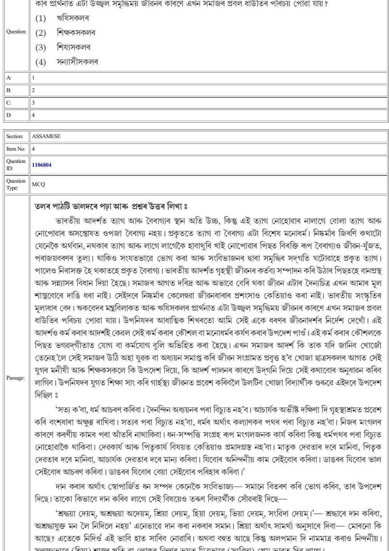 CUET 2022 Question Paper of Assamese - Page 4