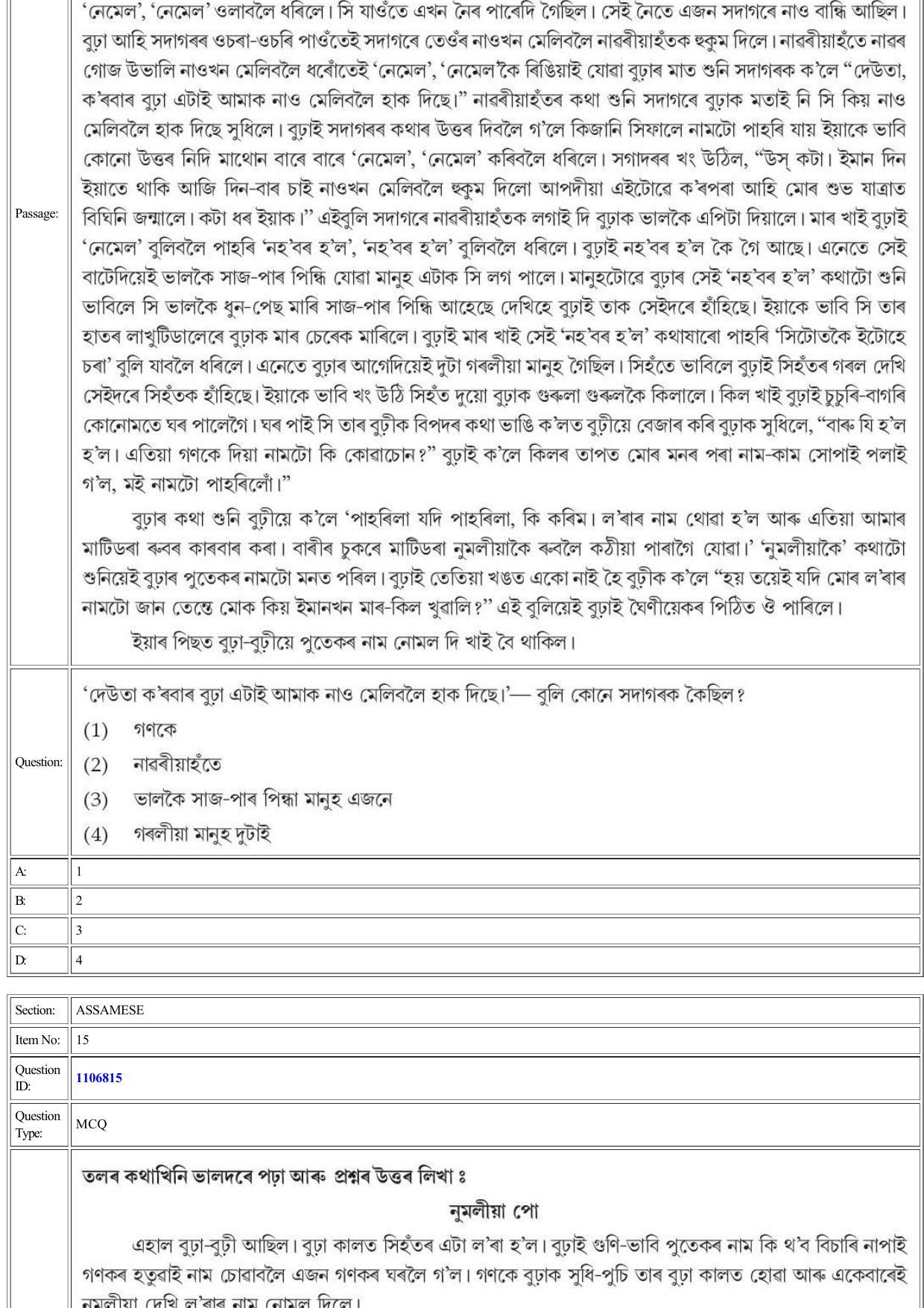 CUET 2022 Question Paper of Assamese - Page 15