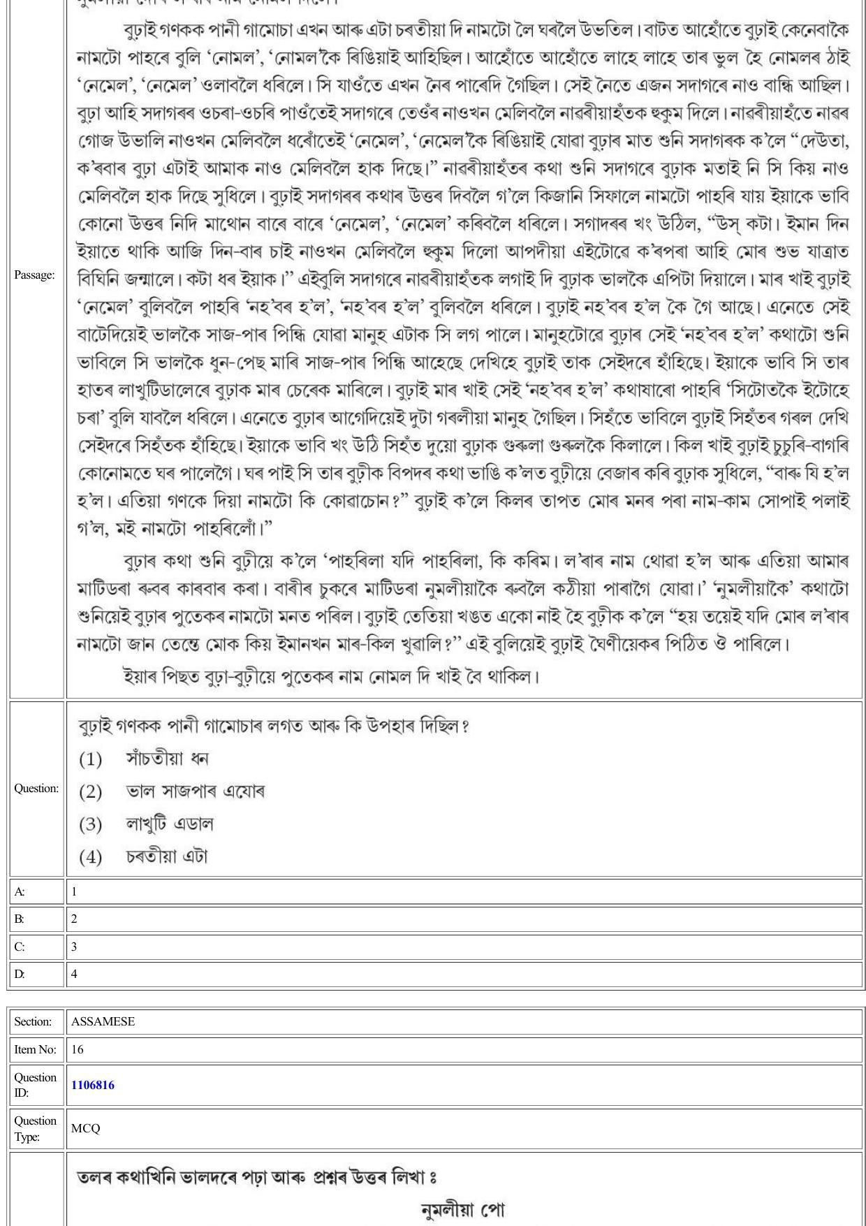 CUET 2022 Question Paper of Assamese - Page 16