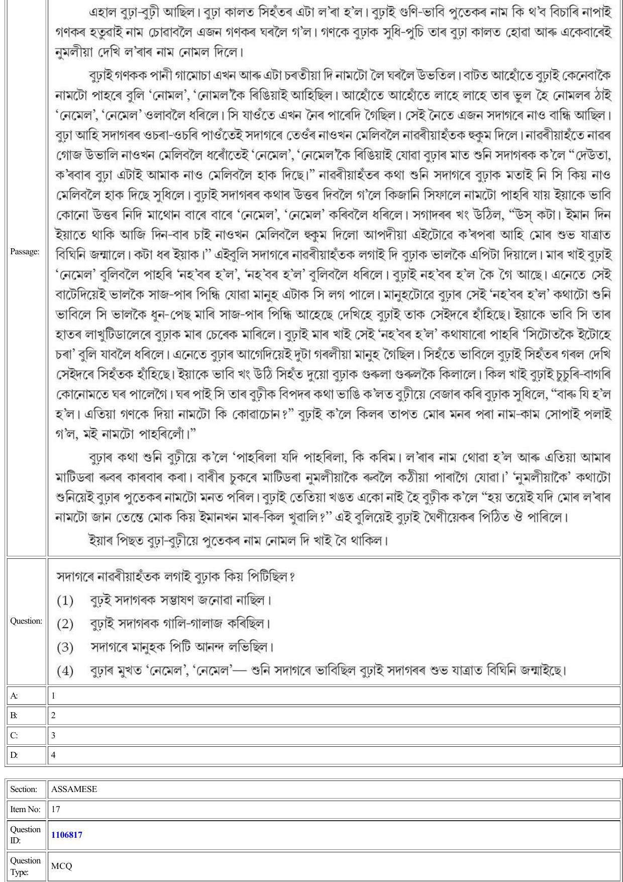 CUET 2022 Question Paper of Assamese - Page 17