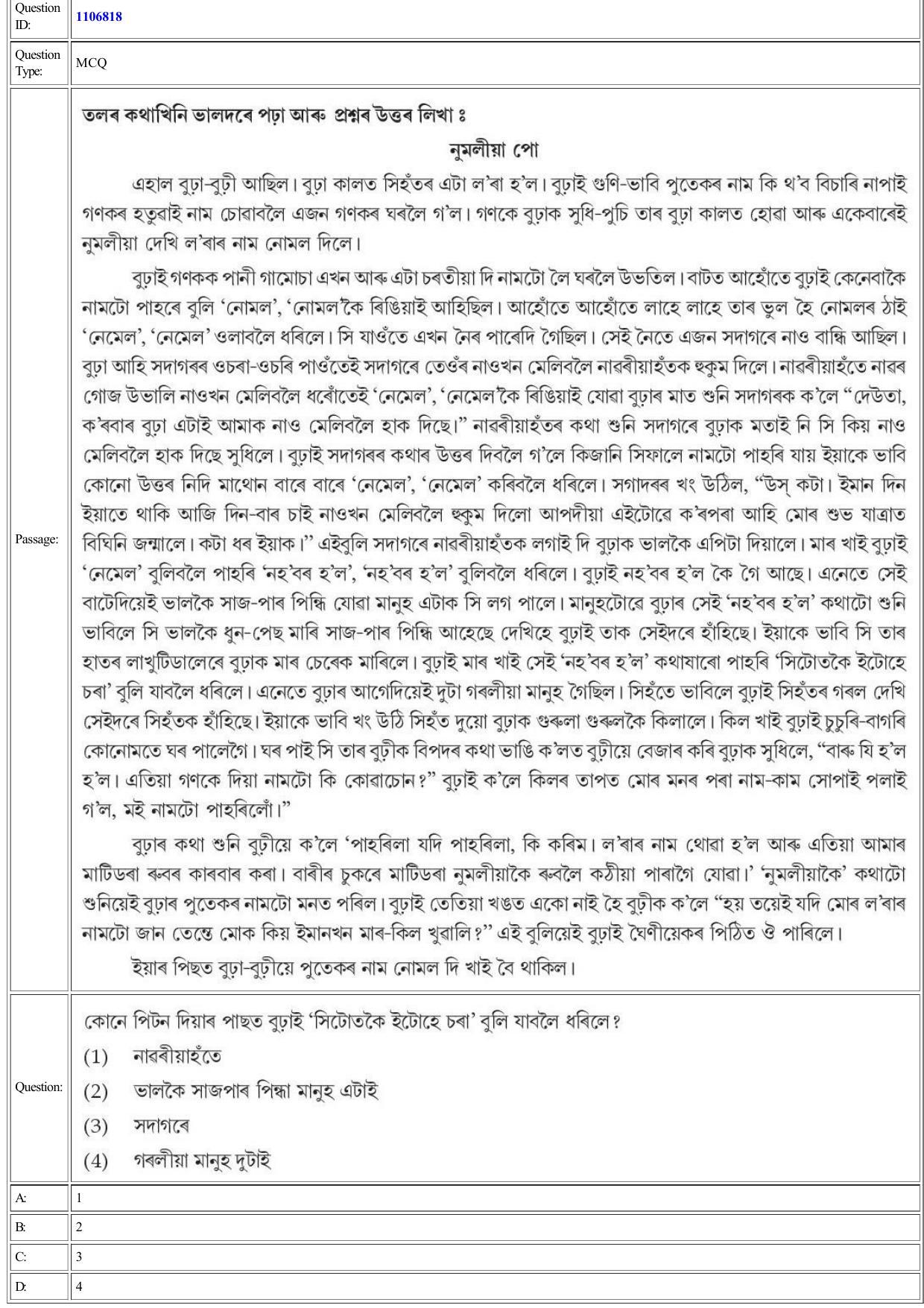 CUET 2022 Question Paper of Assamese - Page 19