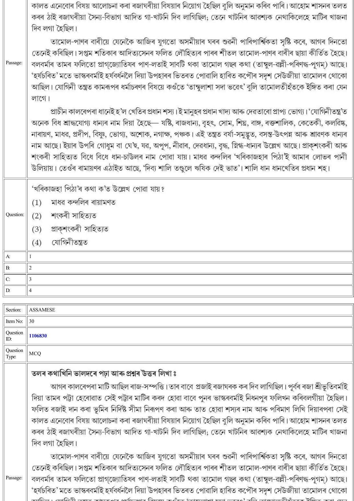 CUET 2022 Question Paper of Assamese - Page 29