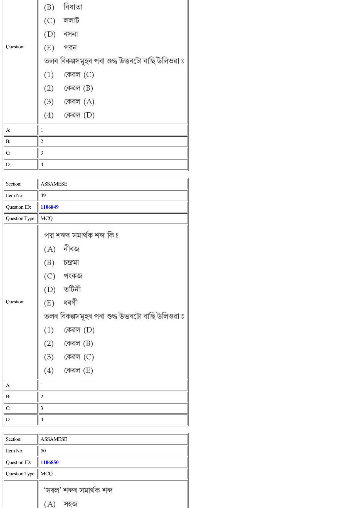CUET 2022 Question Paper of Assamese - Page 39