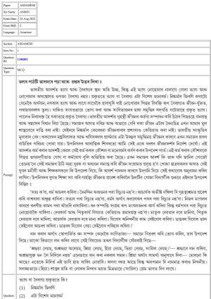 CUET 2022 Question Paper of Assamese