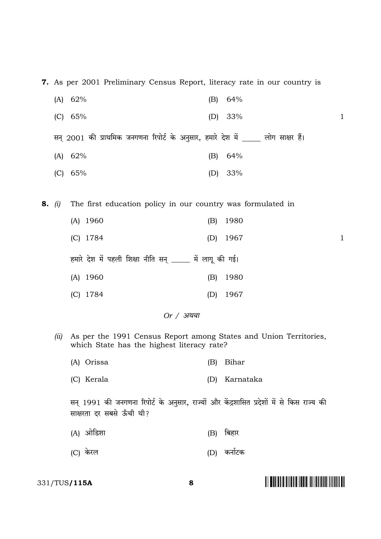 NIOS 2024 Class 12 Sociology Question Paper - Page 8