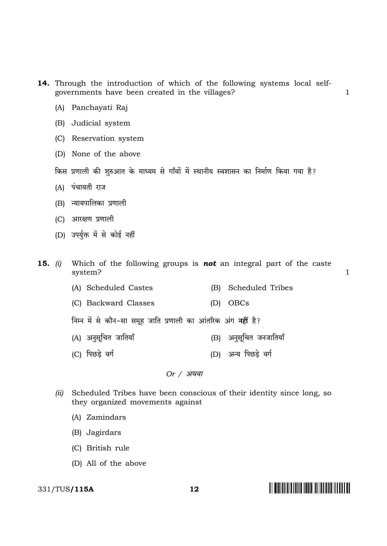NIOS 2024 Class 12 Sociology Question Paper - Page 12