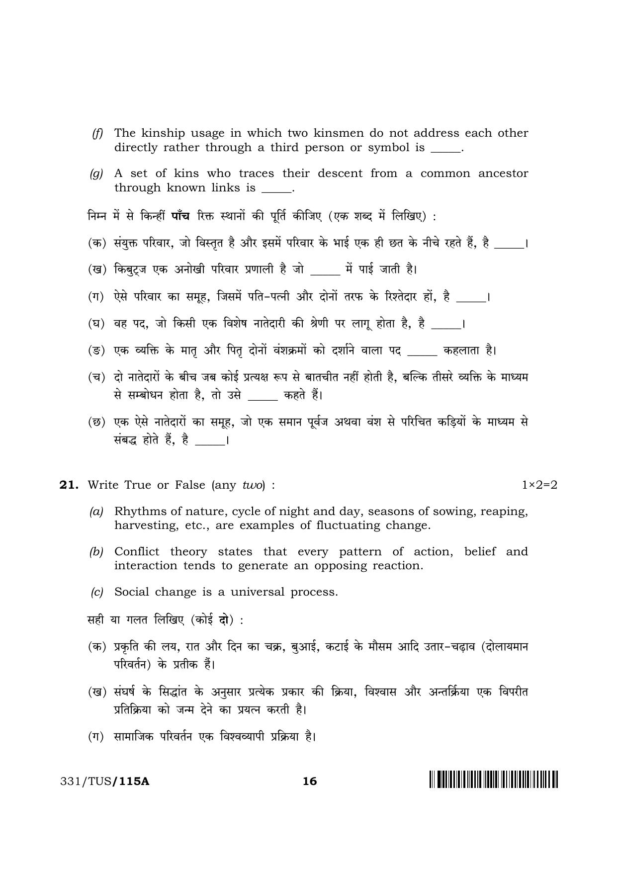 NIOS 2024 Class 12 Sociology Question Paper - Page 16