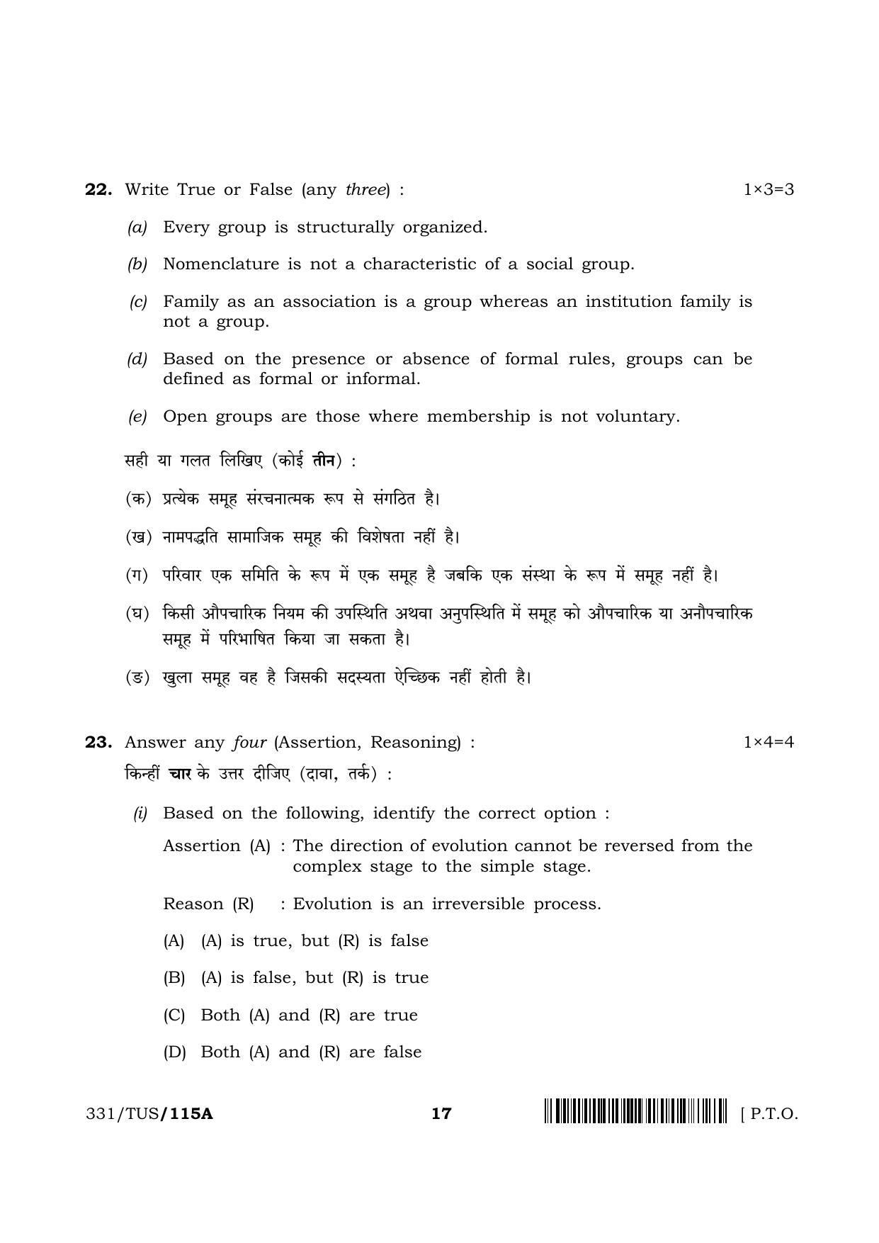 NIOS 2024 Class 12 Sociology Question Paper - Page 17