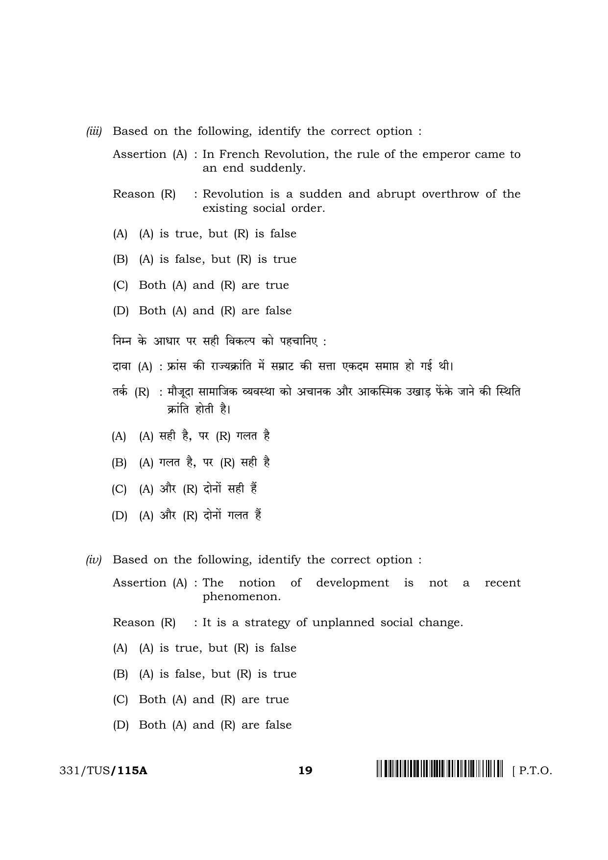 NIOS 2024 Class 12 Sociology Question Paper - Page 19