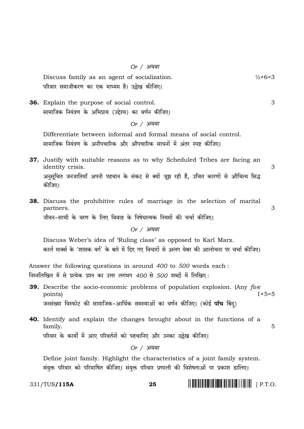 NIOS 2024 Class 12 Sociology Question Paper - Page 25