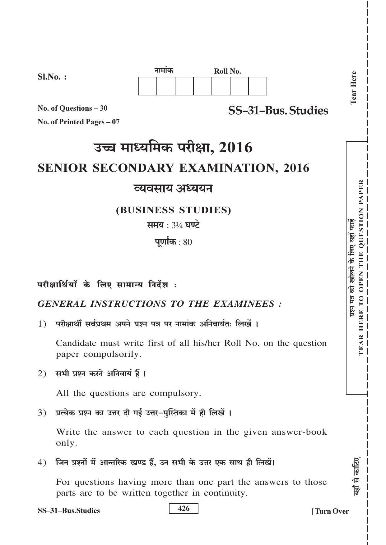 Class 12 2016 Business Studies RBSE Question Paper - Page 1