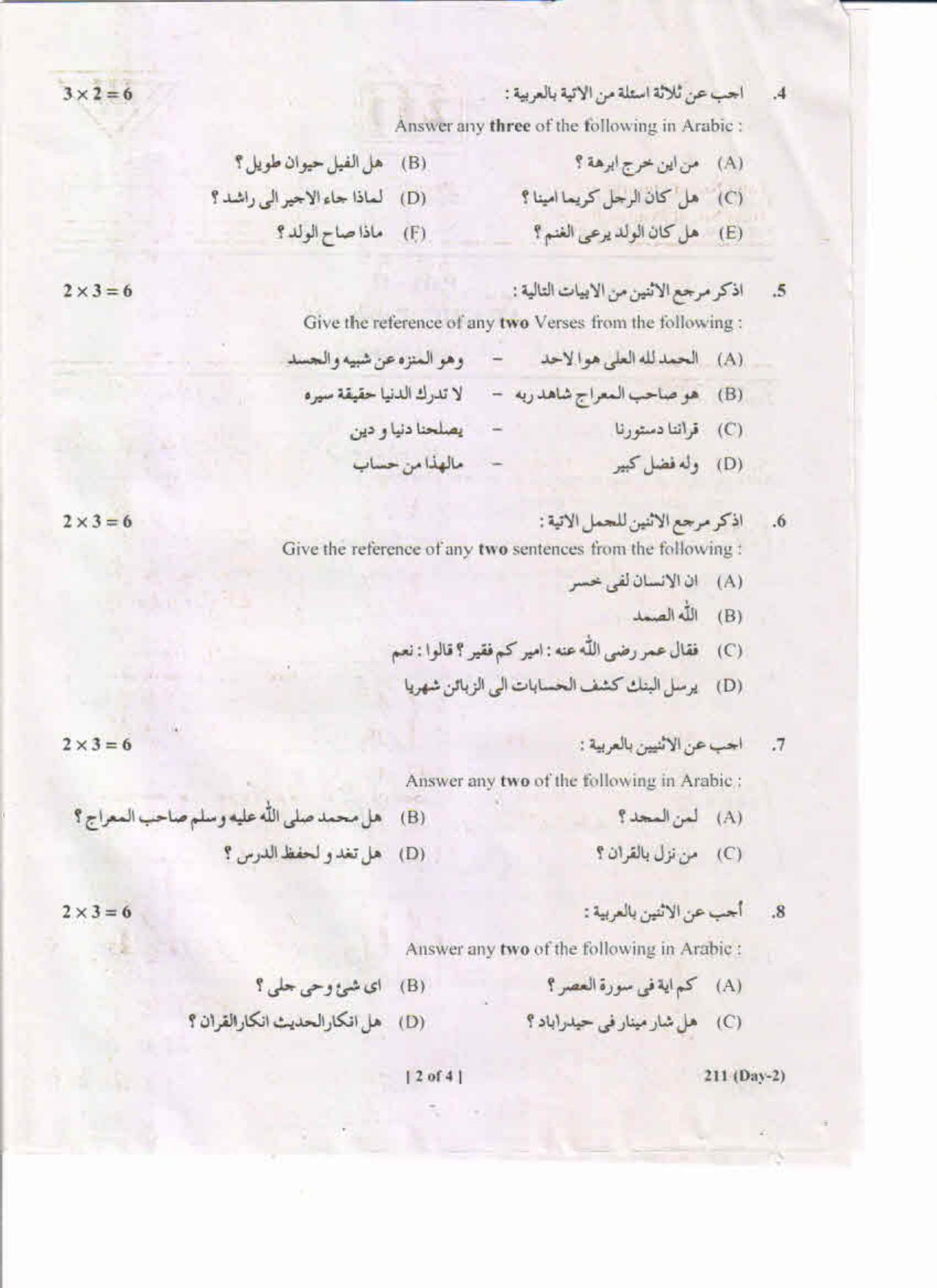 AP Inter 2nd Year Arabic-II May-2019-General Question Paper - Page 2