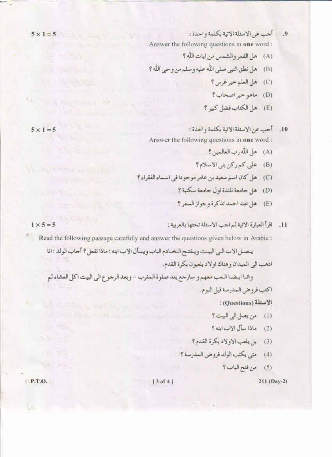 AP Inter 2nd Year Arabic-II May-2019-General Question Paper - Page 3