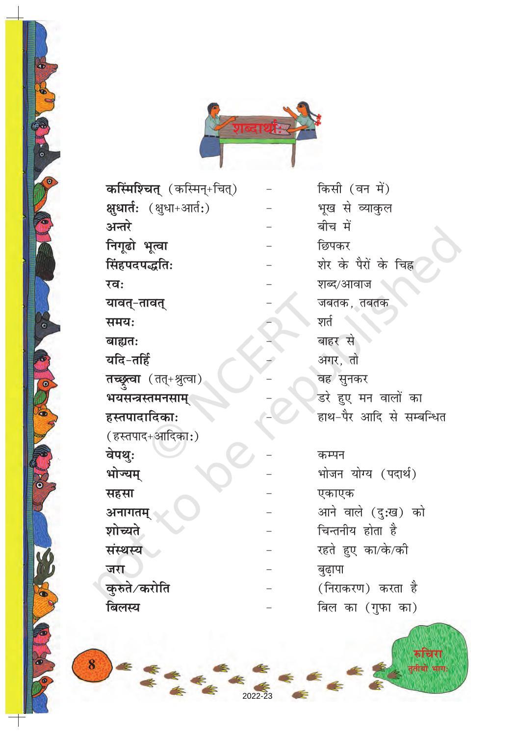 NCERT Book for Class 8 Sanskrit Chapter 2 विलस्य वाणी न कदापि मे श्रुता - Page 3