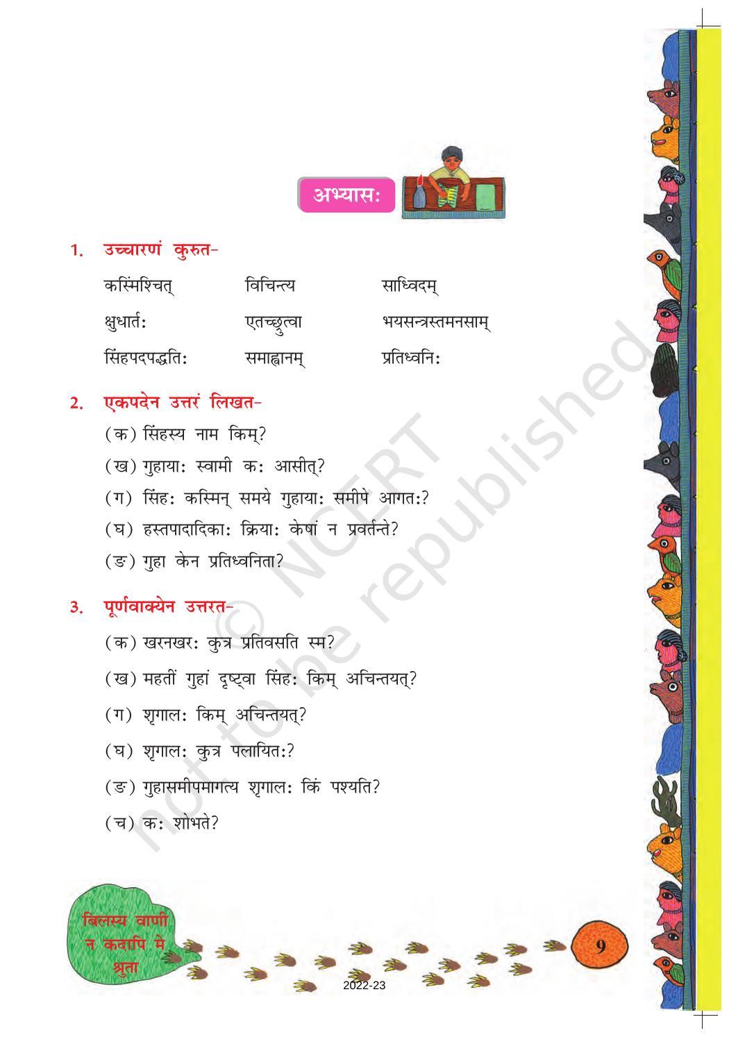 NCERT Book for Class 8 Sanskrit Chapter 2 विलस्य वाणी न कदापि मे श्रुता - Page 4