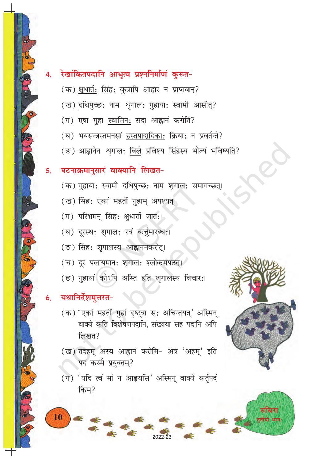 NCERT Book for Class 8 Sanskrit Chapter 2 विलस्य वाणी न कदापि मे श्रुता - Page 5