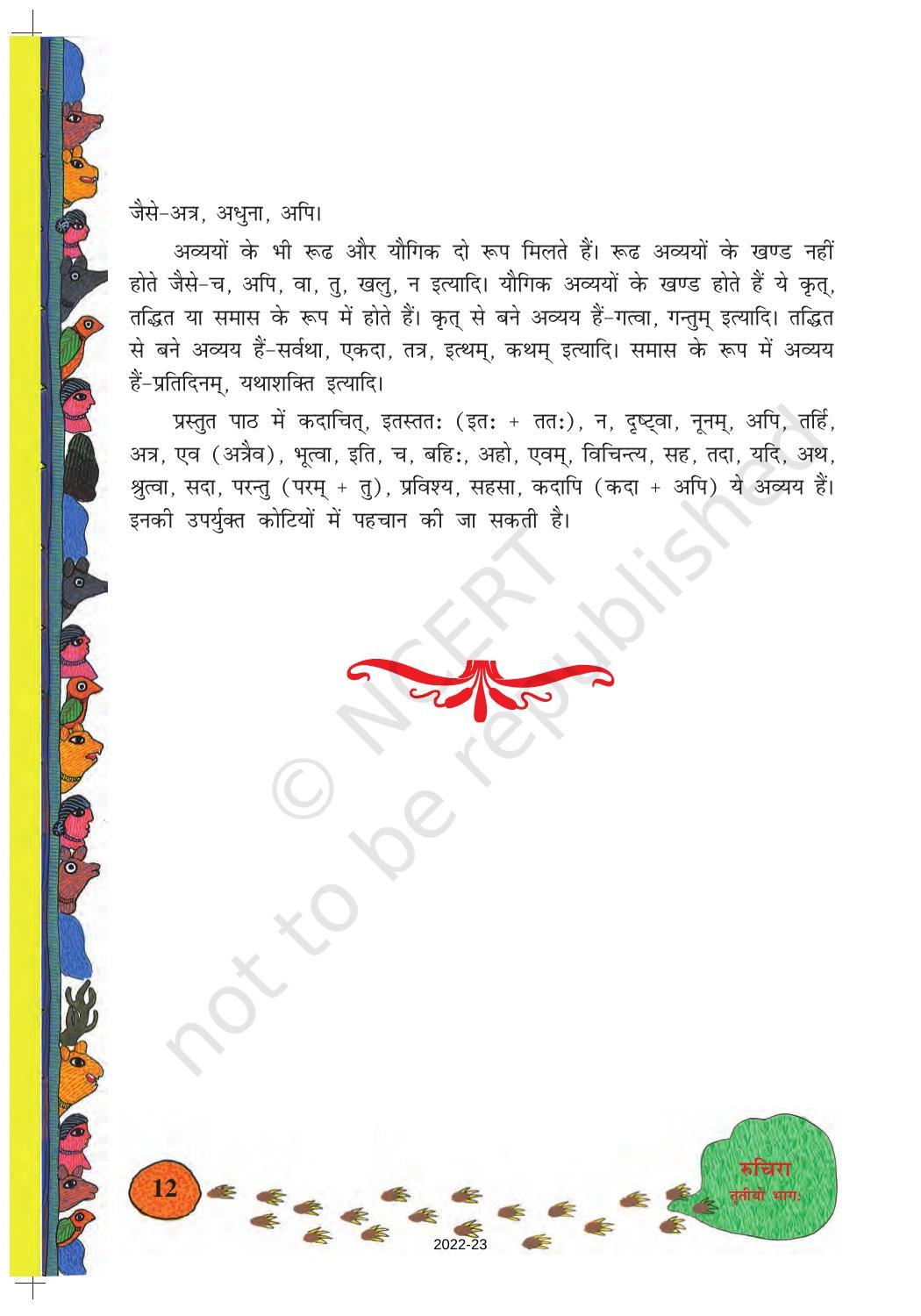NCERT Book for Class 8 Sanskrit Chapter 2 विलस्य वाणी न कदापि मे श्रुता - Page 7