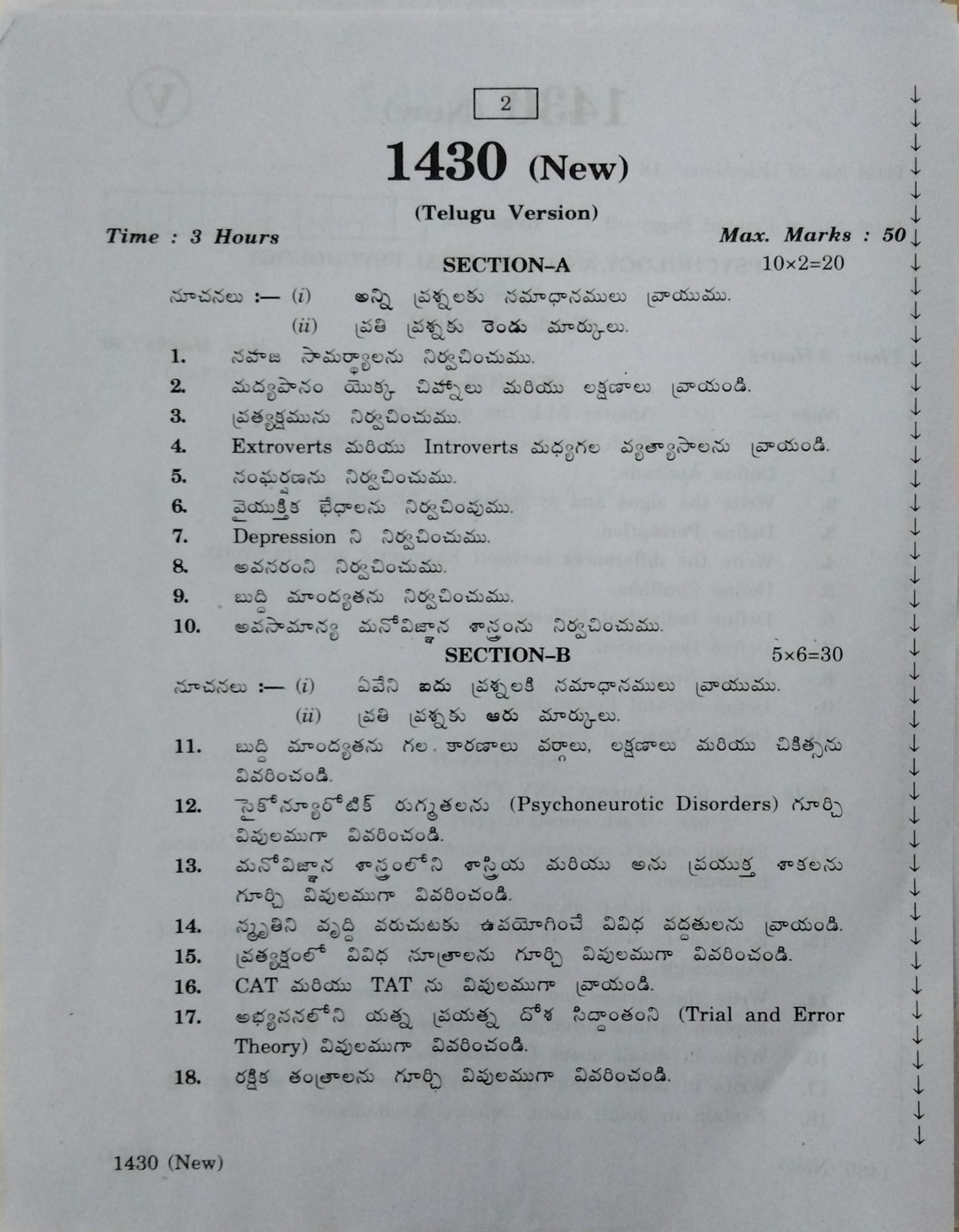 AP Inter 2nd Year Vocational Question Paper March - 2020 - Psychology and Abnormal Psychology-I - Page 2