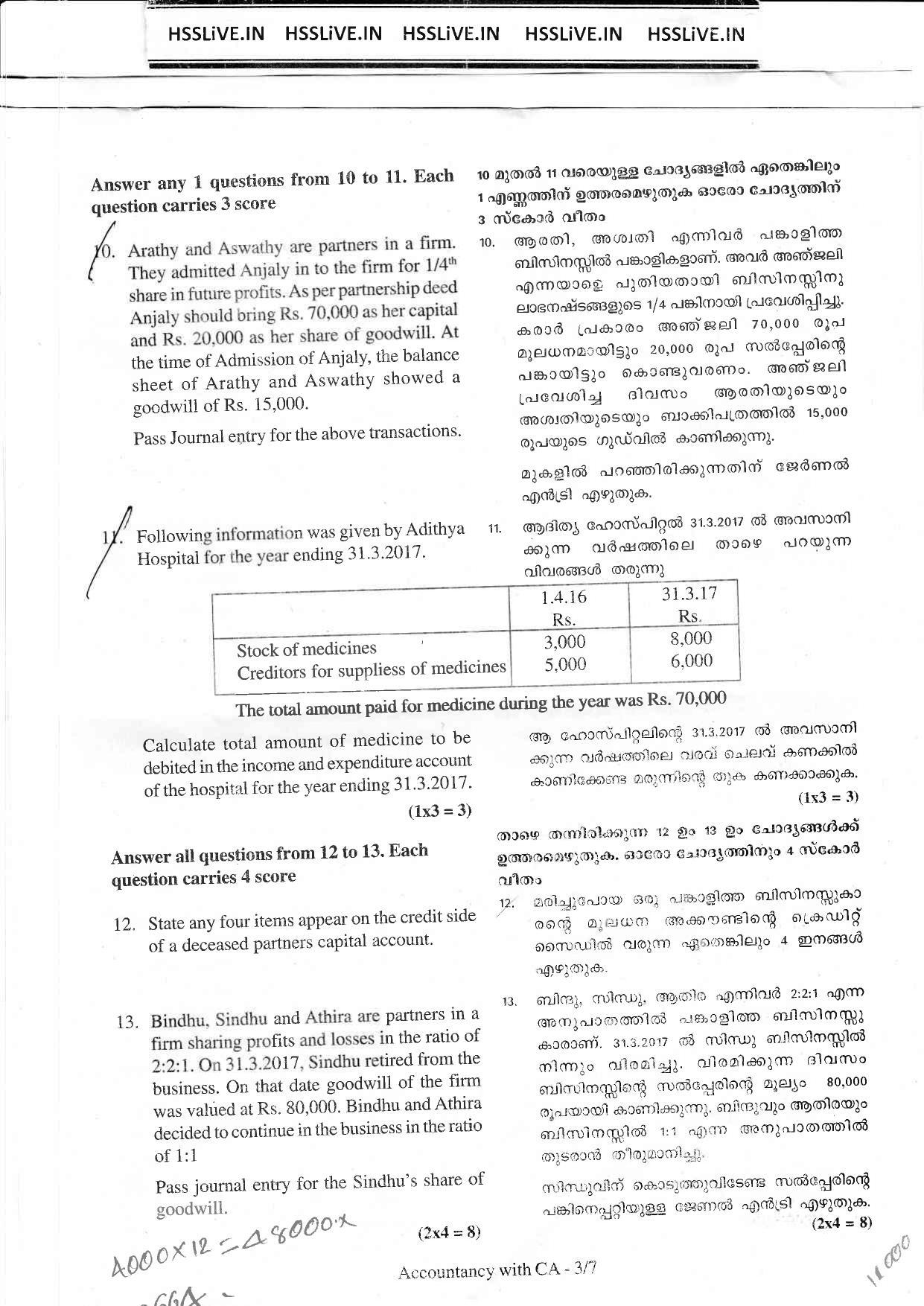 Kerala Plus Two 2018 Accountancy CA  Model Question paper. - Page 3