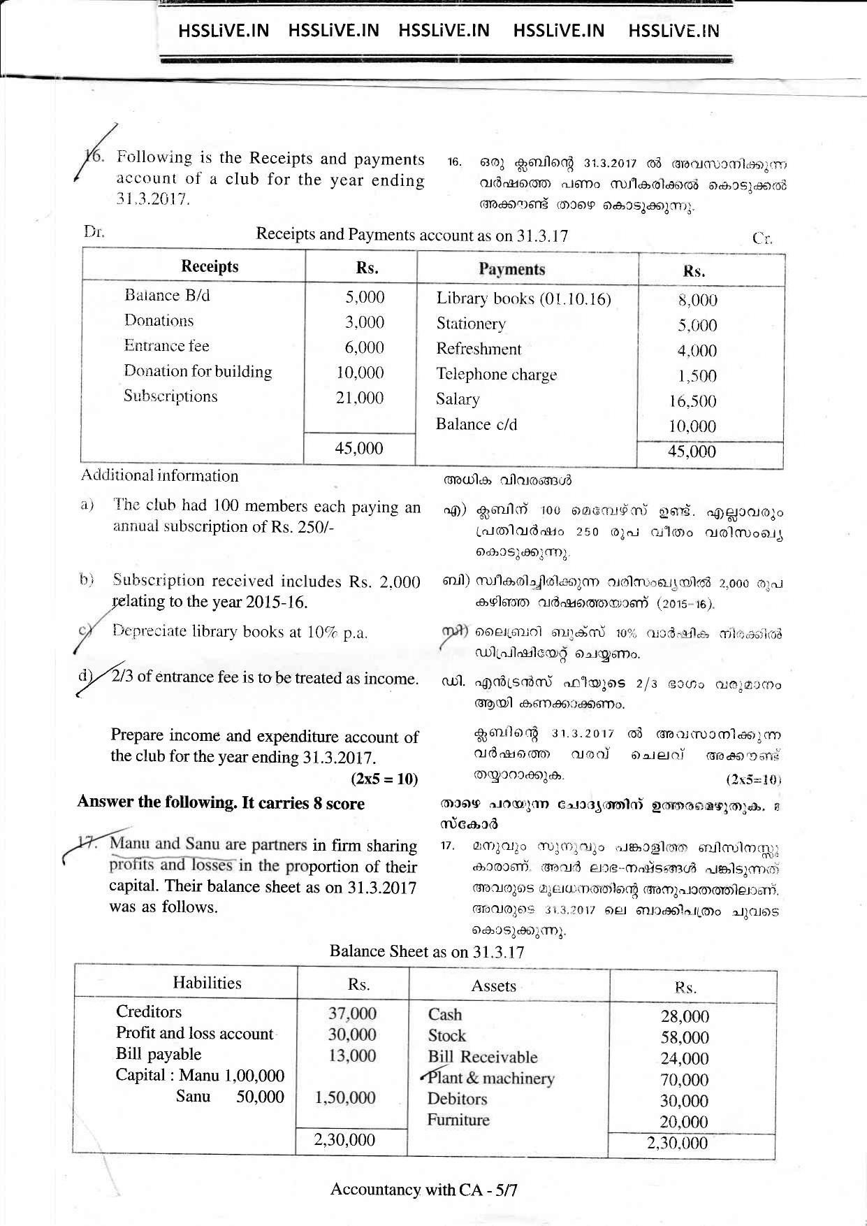 Kerala Plus Two 2018 Accountancy CA  Model Question paper. - Page 5