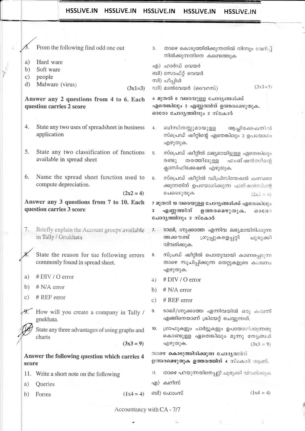 Kerala Plus Two 2018 Accountancy CA  Model Question paper. - Page 7