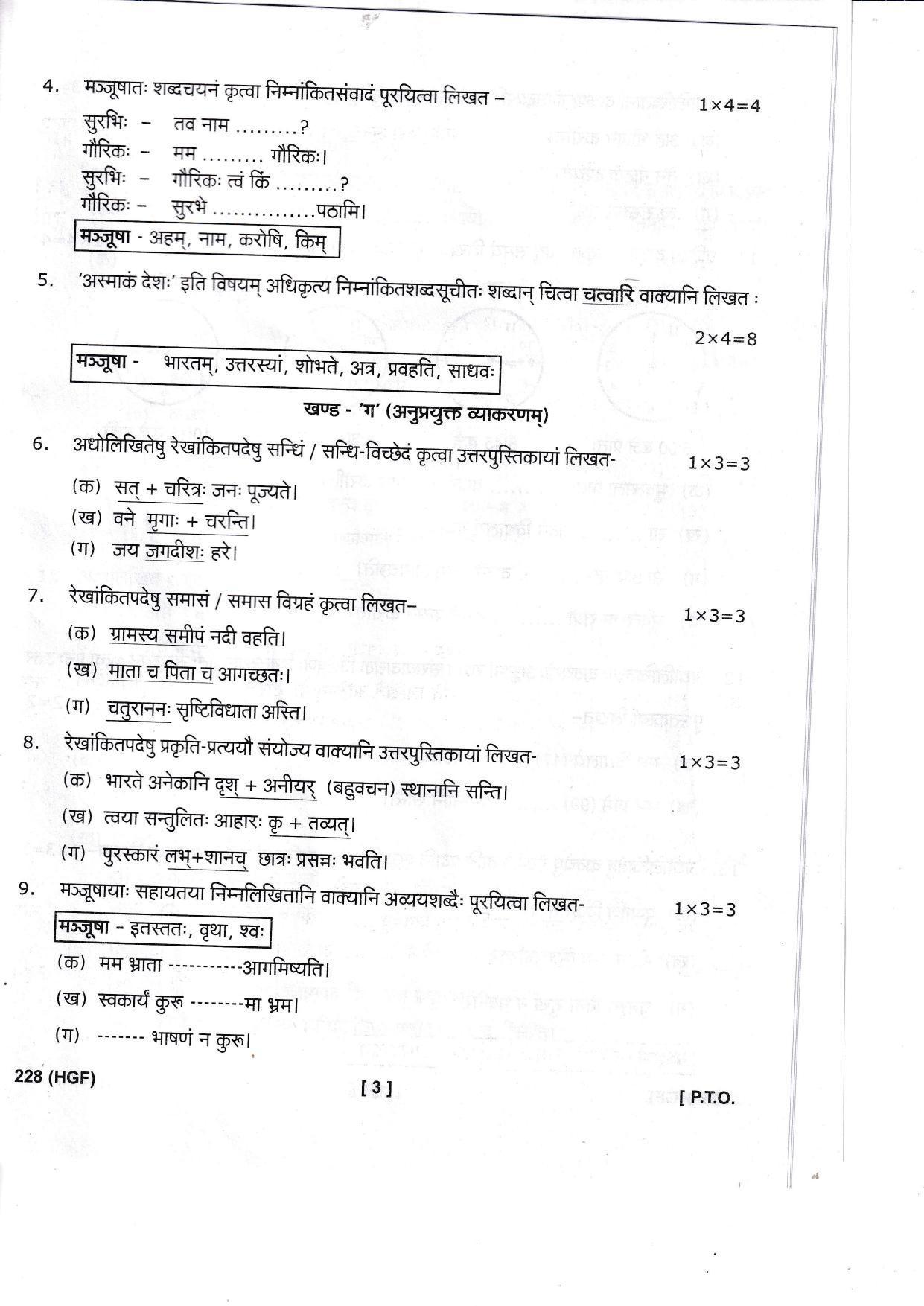 UBSE Class 10 Sanskrit 2023 Question Paper - Page 3
