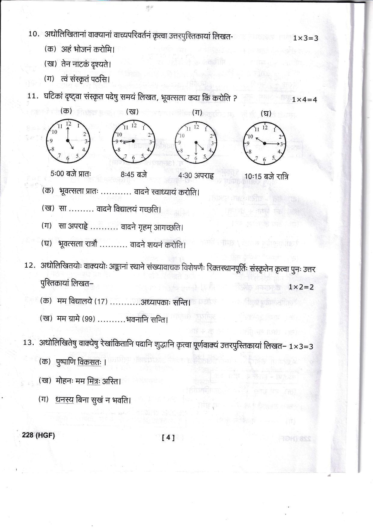 UBSE Class 10 Sanskrit 2023 Question Paper - Page 4