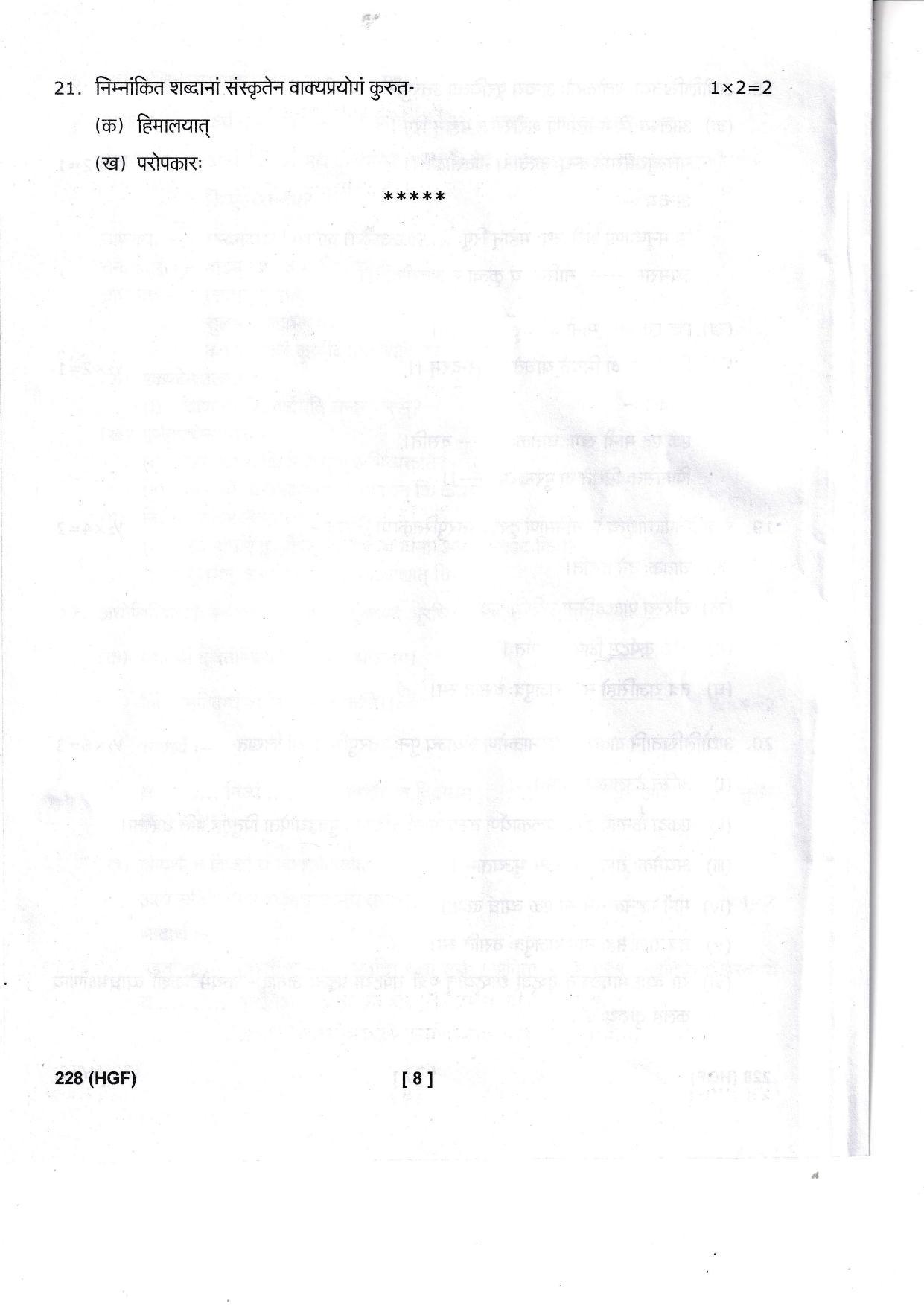 UBSE Class 10 Sanskrit 2023 Question Paper - Page 8