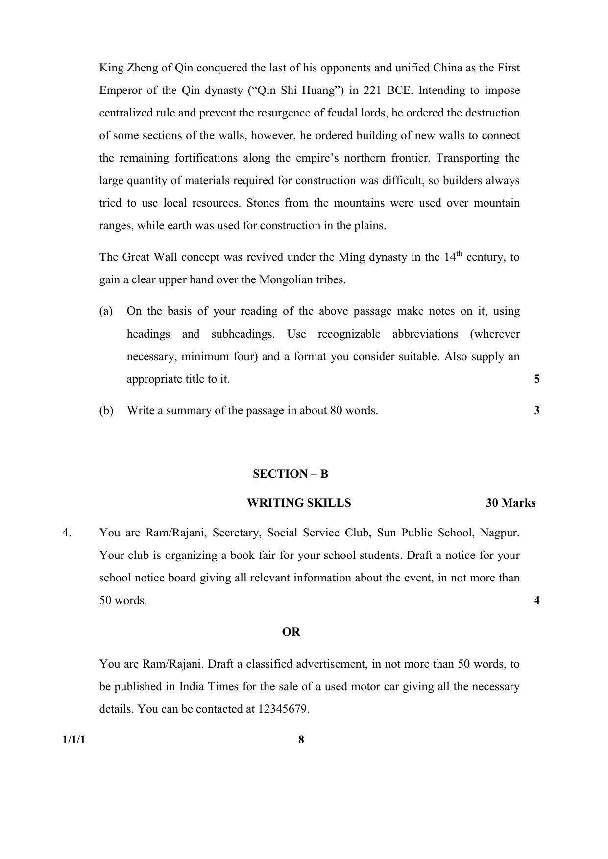CBSE Class 12 1-1-1 (English) 2017-comptt Question Paper - Page 8