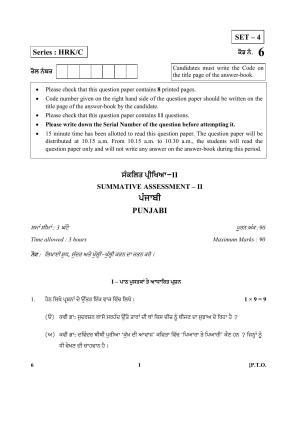 CBSE Class 10 6 (Punjabi) 2017-comptt Question Paper