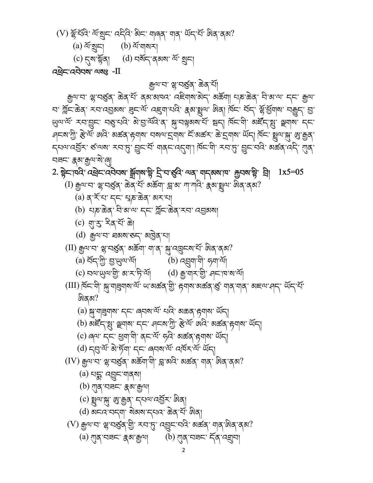 CBSE Class 10 Bhutia Sample Paper 2024 - Page 2